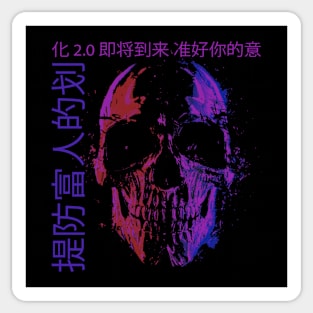System Reset Neon Skull Sticker